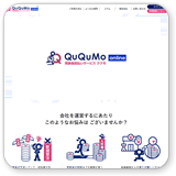 QuQuMo onlineイメージ1